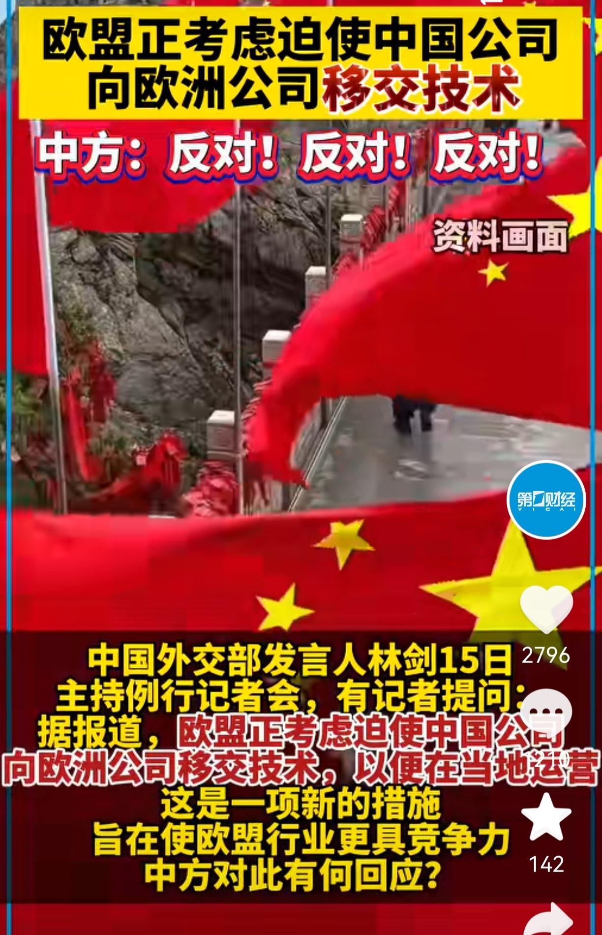 又被欧盟这操作狠狠地上了一课！不得不说，嘴上说为了提升竞争力，实际是想逼中国