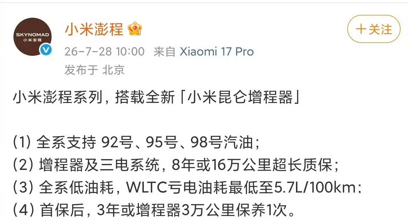 说真的，我觉得增程车能加92号汽油算是比较贴心了，买电车的一个重要考虑就是省油省