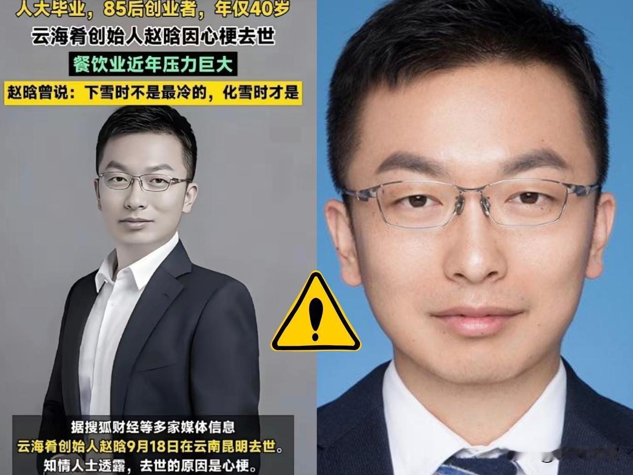 你就说吧，年纪轻轻，这么优秀的人，最终也是猝死！现在心脑血管疾病越来越年轻化，很