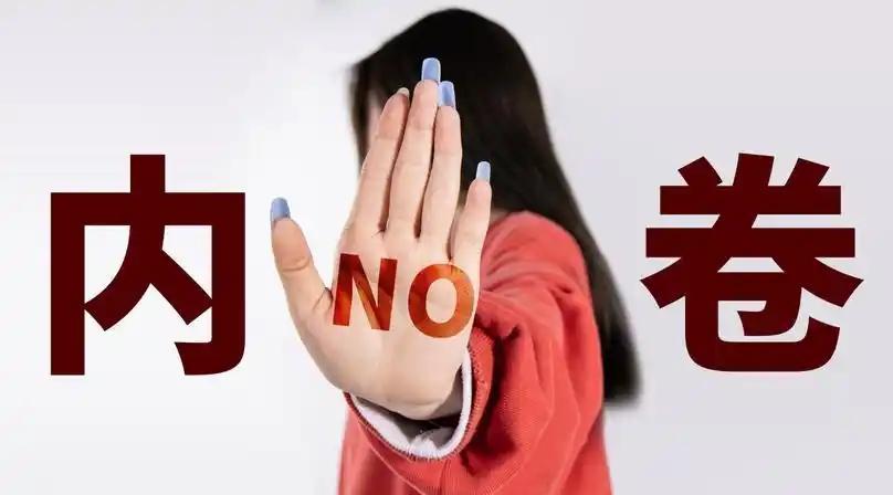 反内卷全面来袭，中国经济大转型已经正式开始。一夜之间，整个中国都在减产，光伏减产