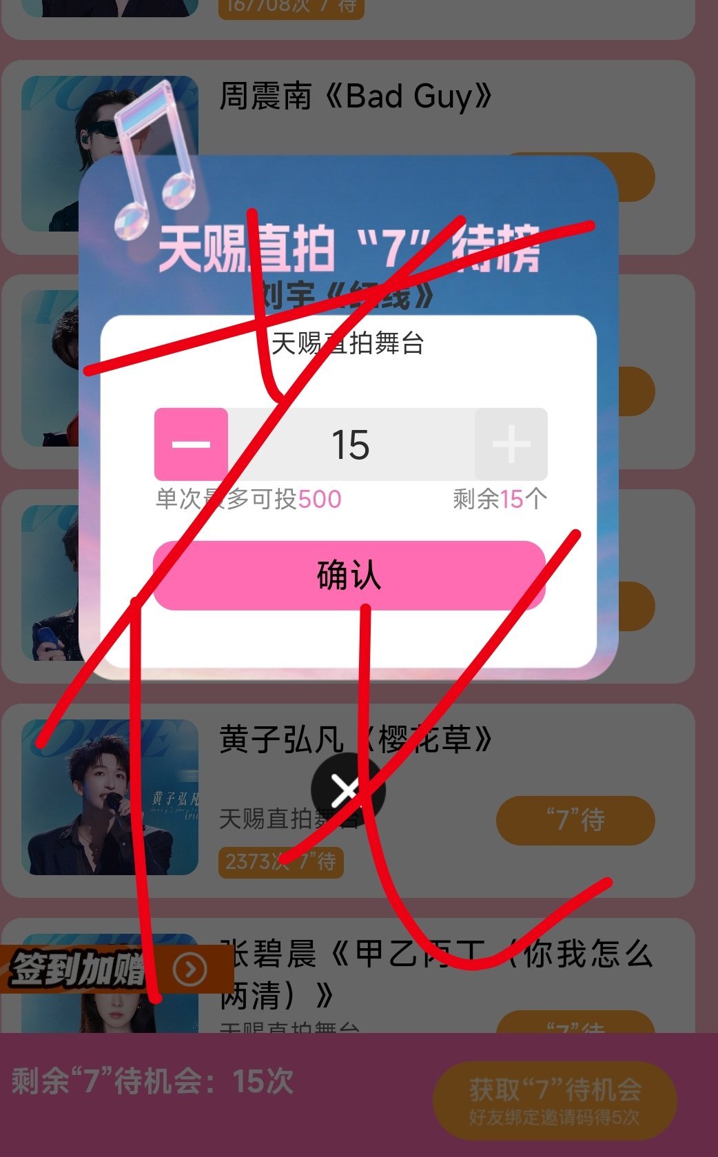 第二天目前第三