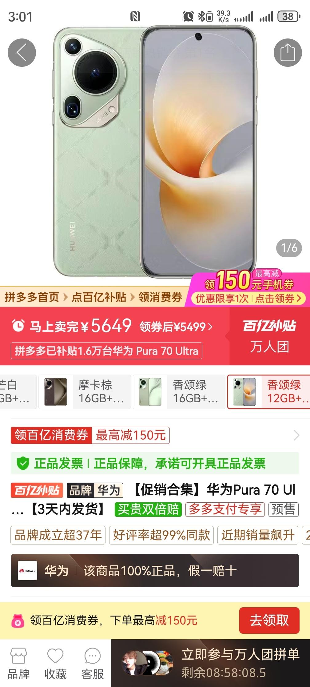 也不知道华为怎么想的，华为Pura70Ultra12+512GB版本5499