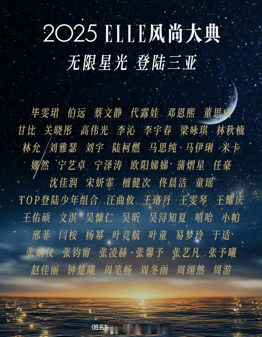 ELLE主编之前还公开内涵VOGUE时尚盛典，搞了就这啊…​​​