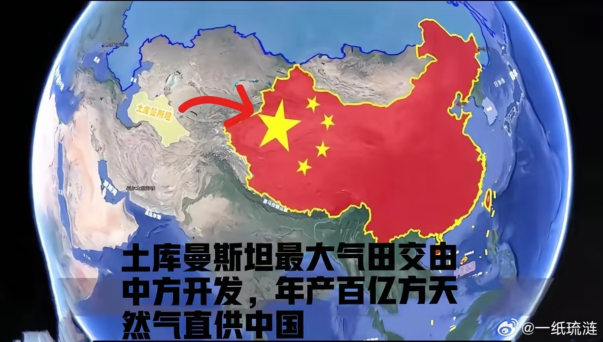 土库曼斯坦把最大气田给中国了！年产百亿方，中石油拿下！说真的，这消息我看的时候心