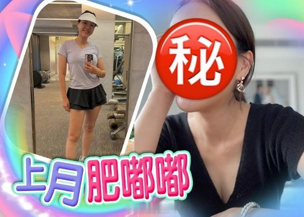 【On.cc】陳茵媺終於Fit番DeepV晒線　V煞面篤穿紙港姐冠軍陳茵媺與陳