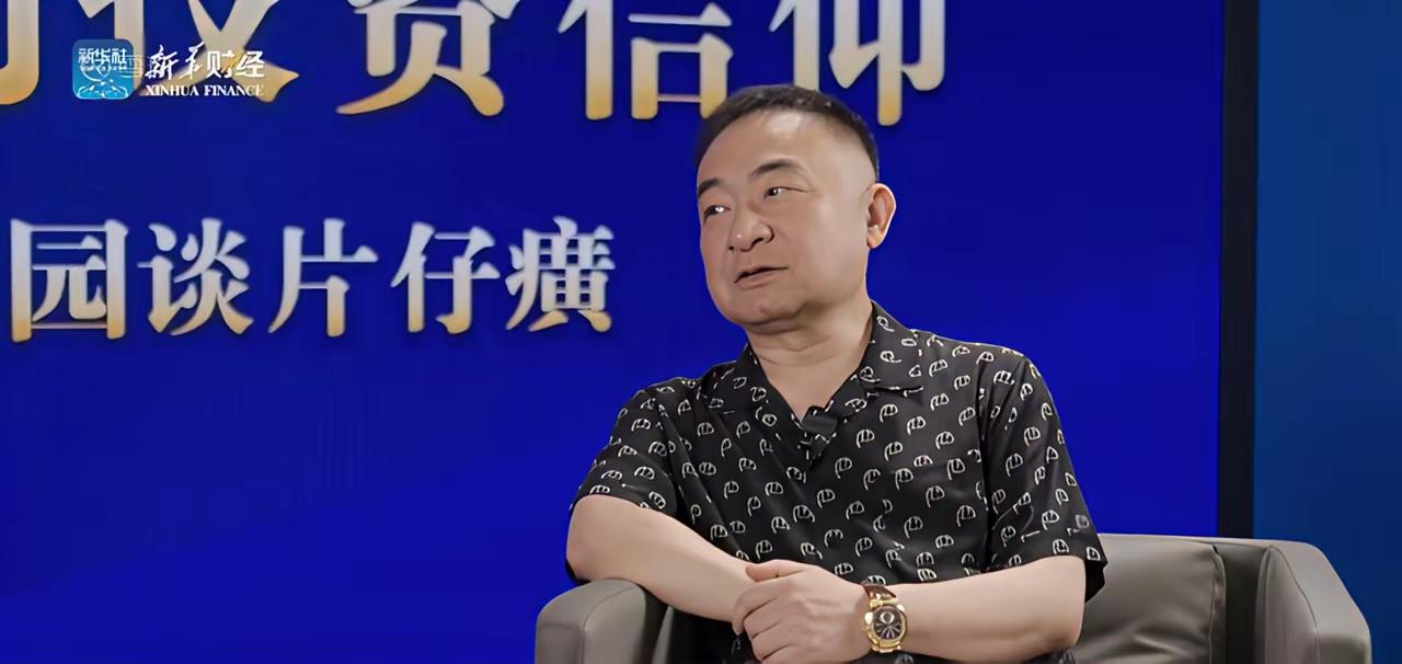 林园，王富济，死磕片仔癀。一股不卖。做长期持有人。这样才能发大财。