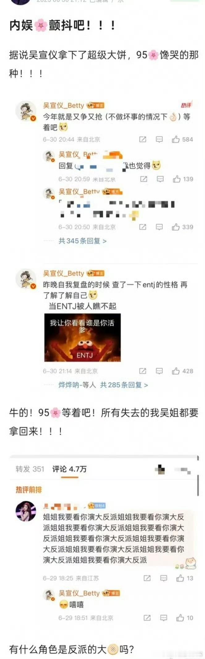 我们选姐如此满意可以叫内娱颤抖的大饼是什么？​​​