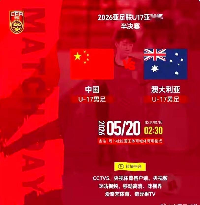 别急着喊5:2，决赛还没打呢。帅惟浩第49分钟破门，谢晋第90分钟锁定胜局，