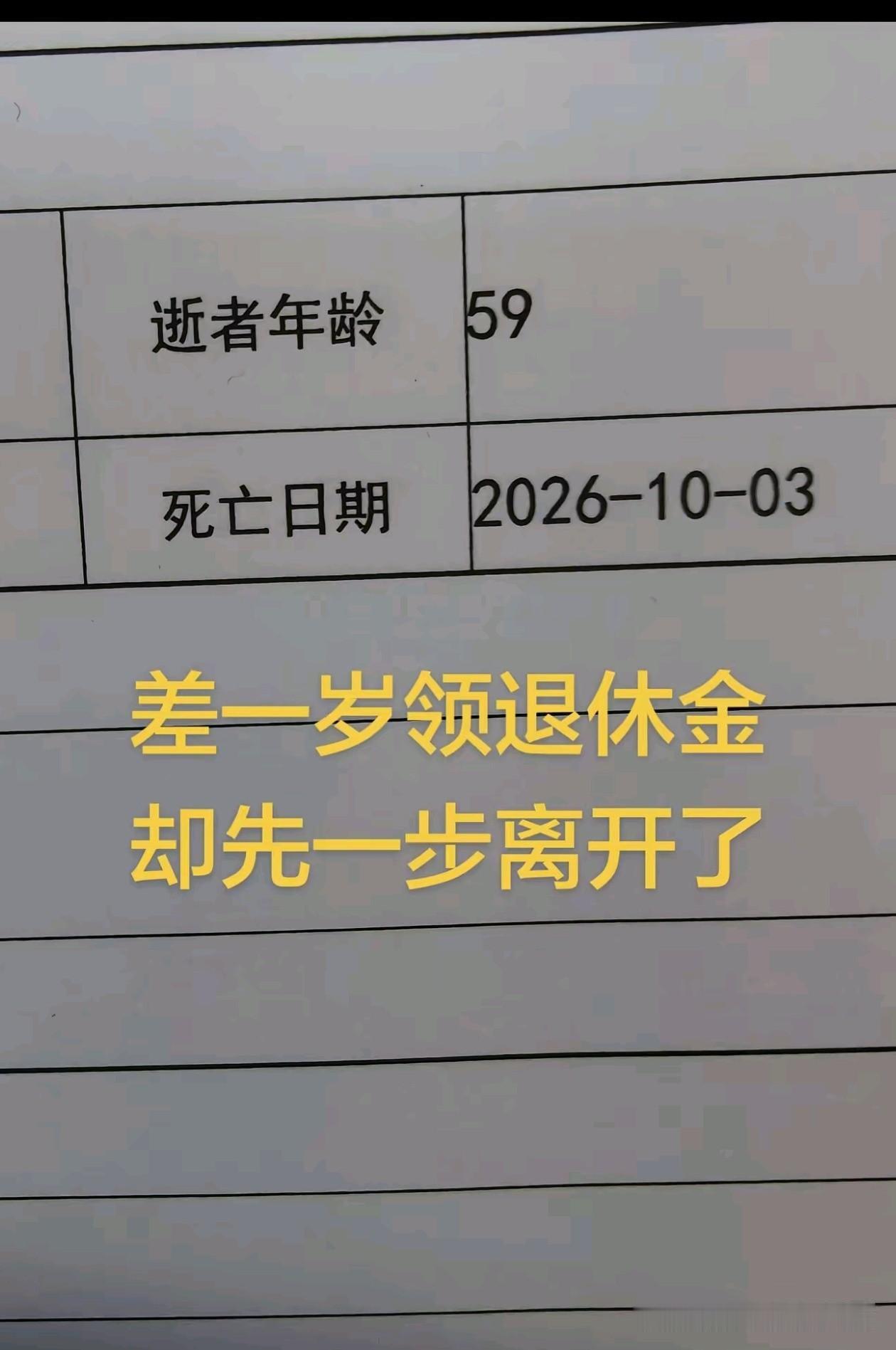 这命那么苦逼？[doge]