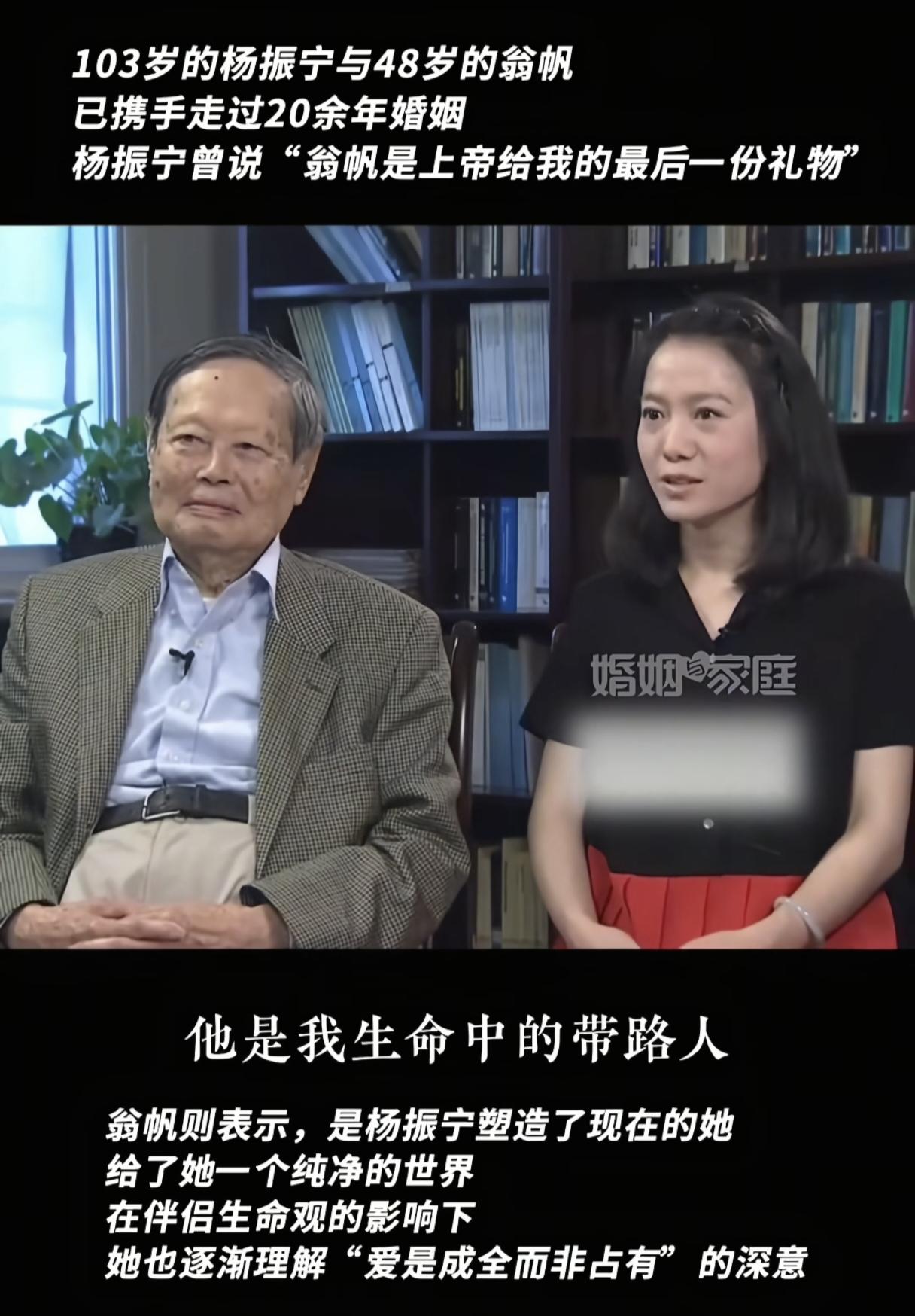 杨振宁的预言真的提前成真了!20年前,杨振宁平静的说:“不管今天大家对我们的婚姻