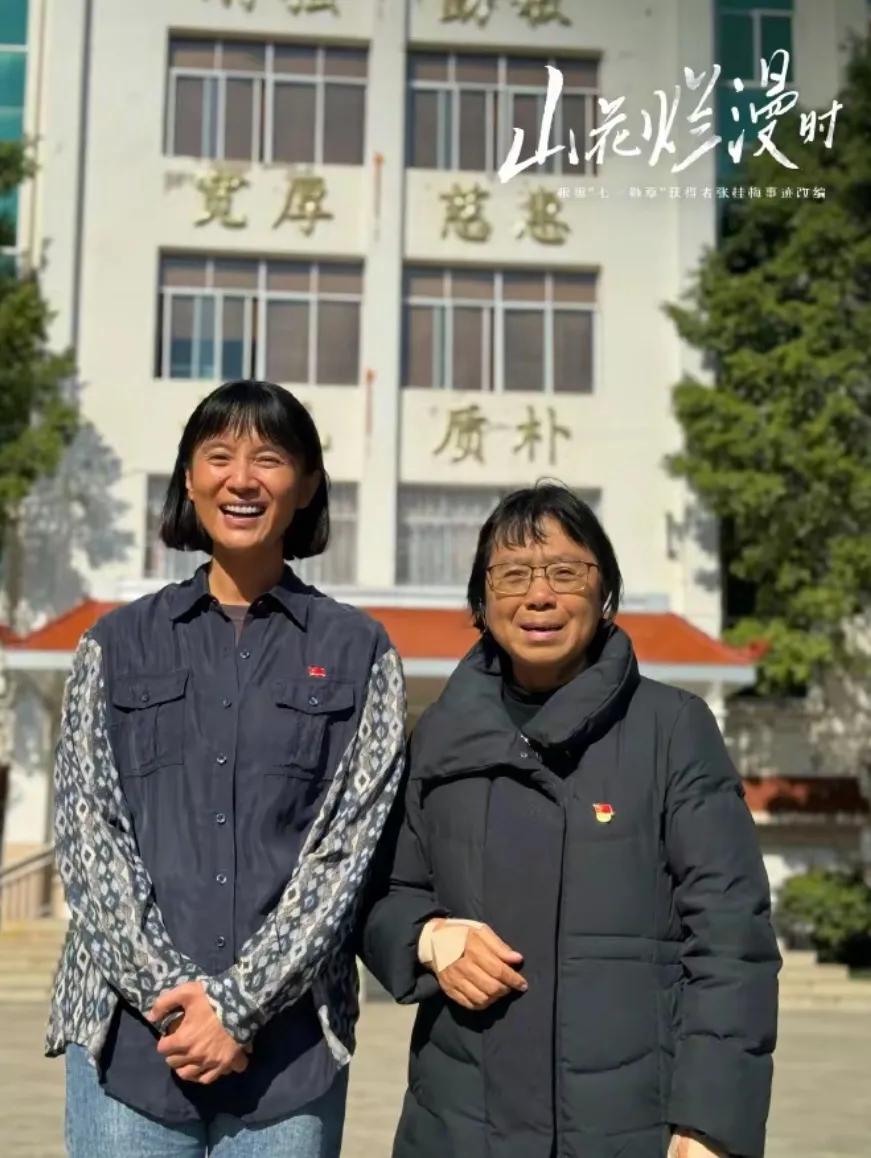 宋佳与张桂梅老师的合影这张合影有两个看点第一，宋佳笑得很灿烂张桂梅微