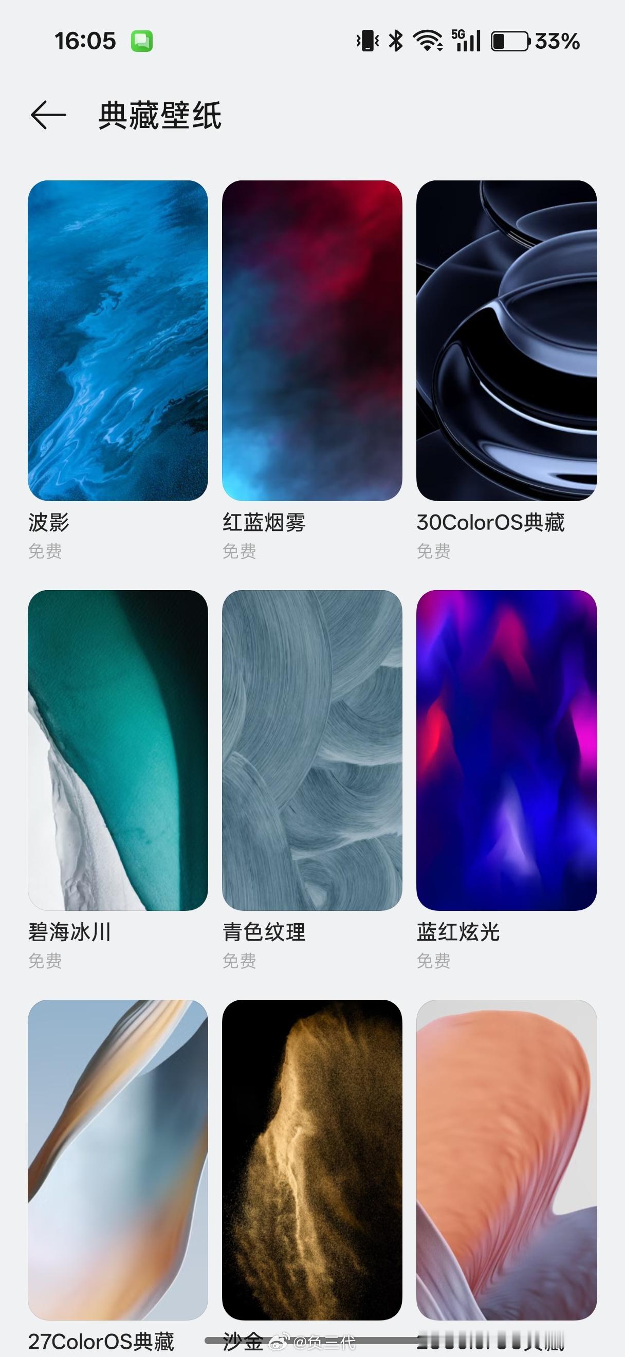 ColorOS的壁纸审美绝对是独一份的，尤其是Art+壁纸，随便一张都很好看[赞