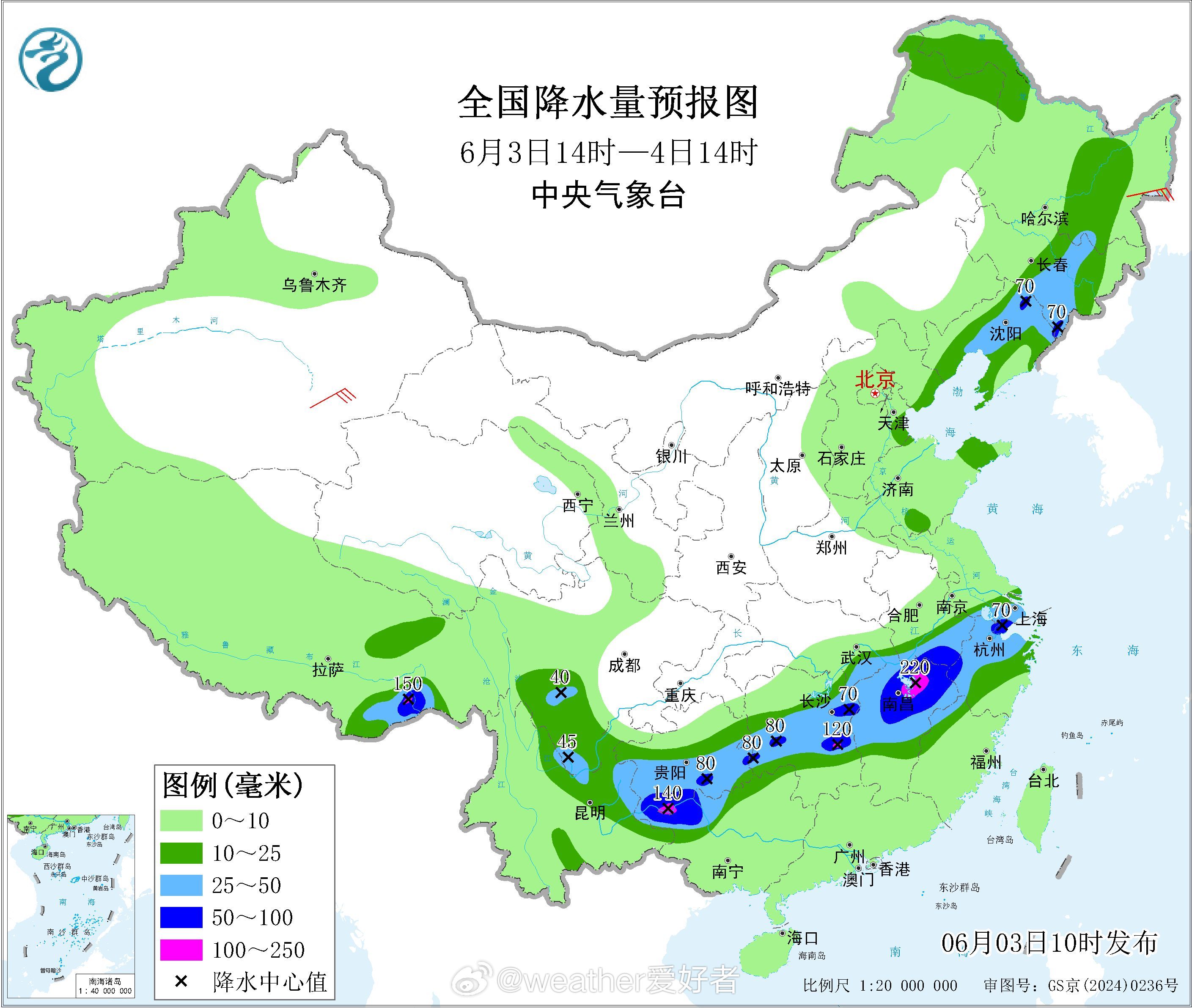 【暴雨和强对流双预警持续】今天上午，中央气象台继续发布暴雨蓝色预警：预计，6月3