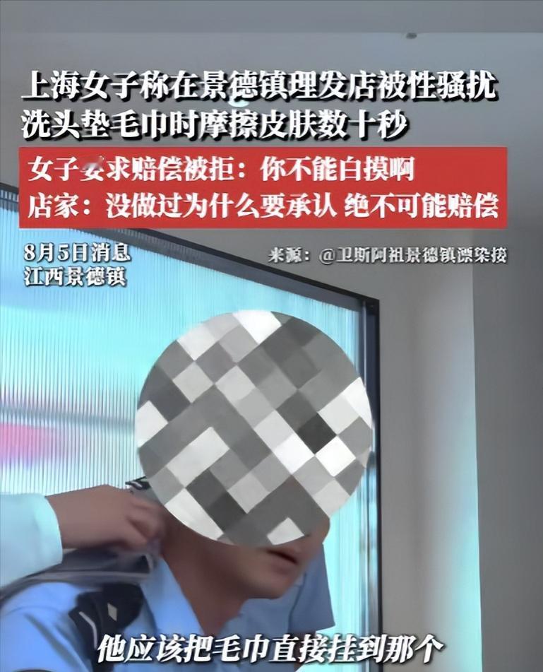“不能让你白摸吧！”8月10日报道，女子去江西景德镇旅游，晚上6点左右，她走进一