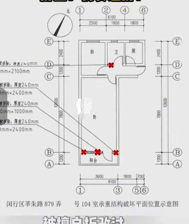 买个200多万的二手房，刚准备砸墙装新家，结果一查，4处承重墙都被动过，这谁顶得
