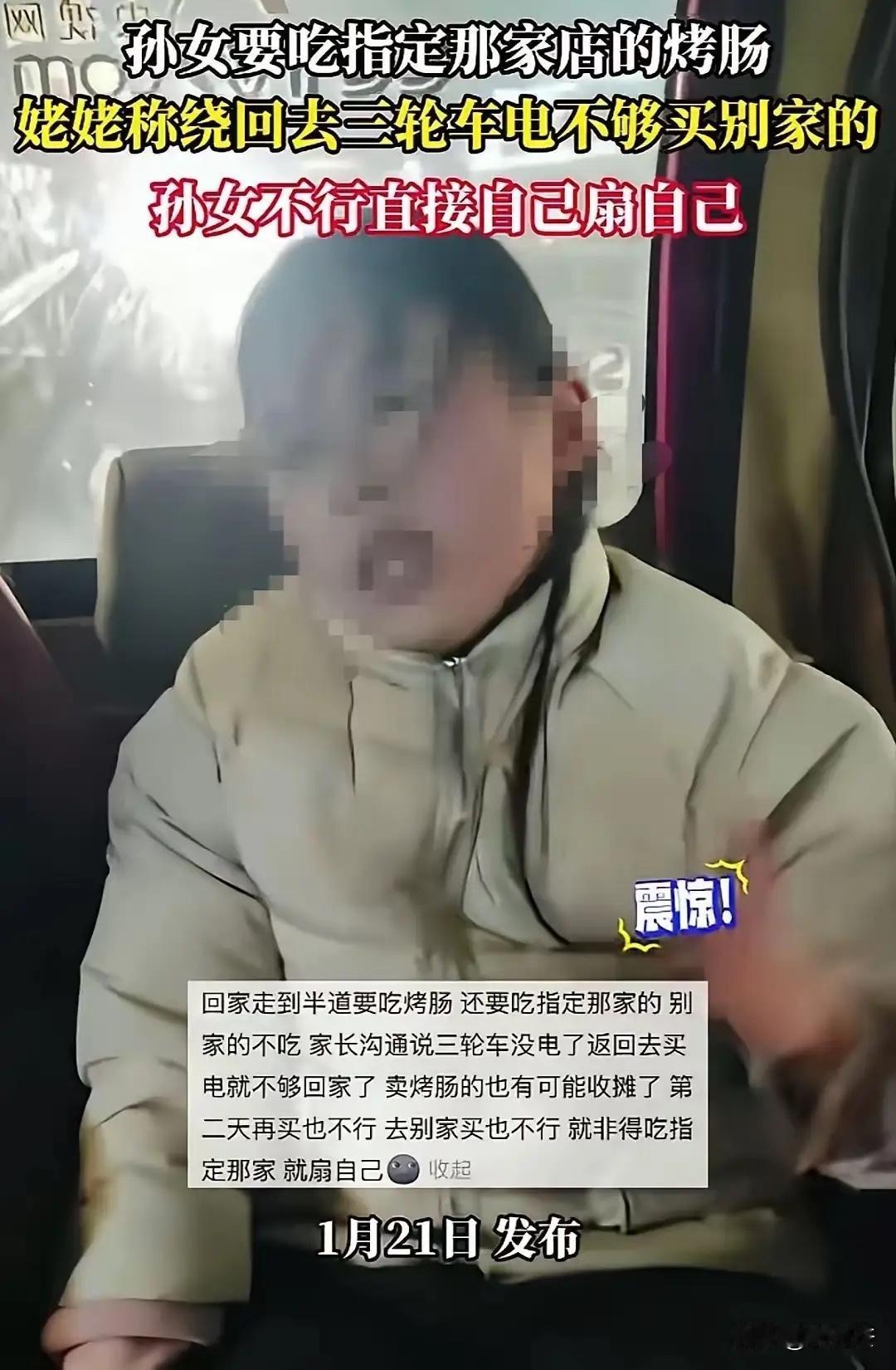 “决不手软”！一网友发布视频，姥姥接外孙女放学回家，孙女半道上想吃烤肠，还指定必