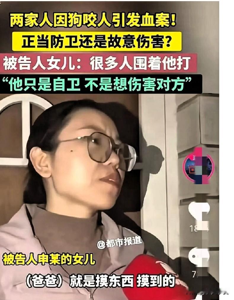 人命没有狗值钱？他只是防卫，不是杀人，山西为狗上门反被杀害，有了新的说法了