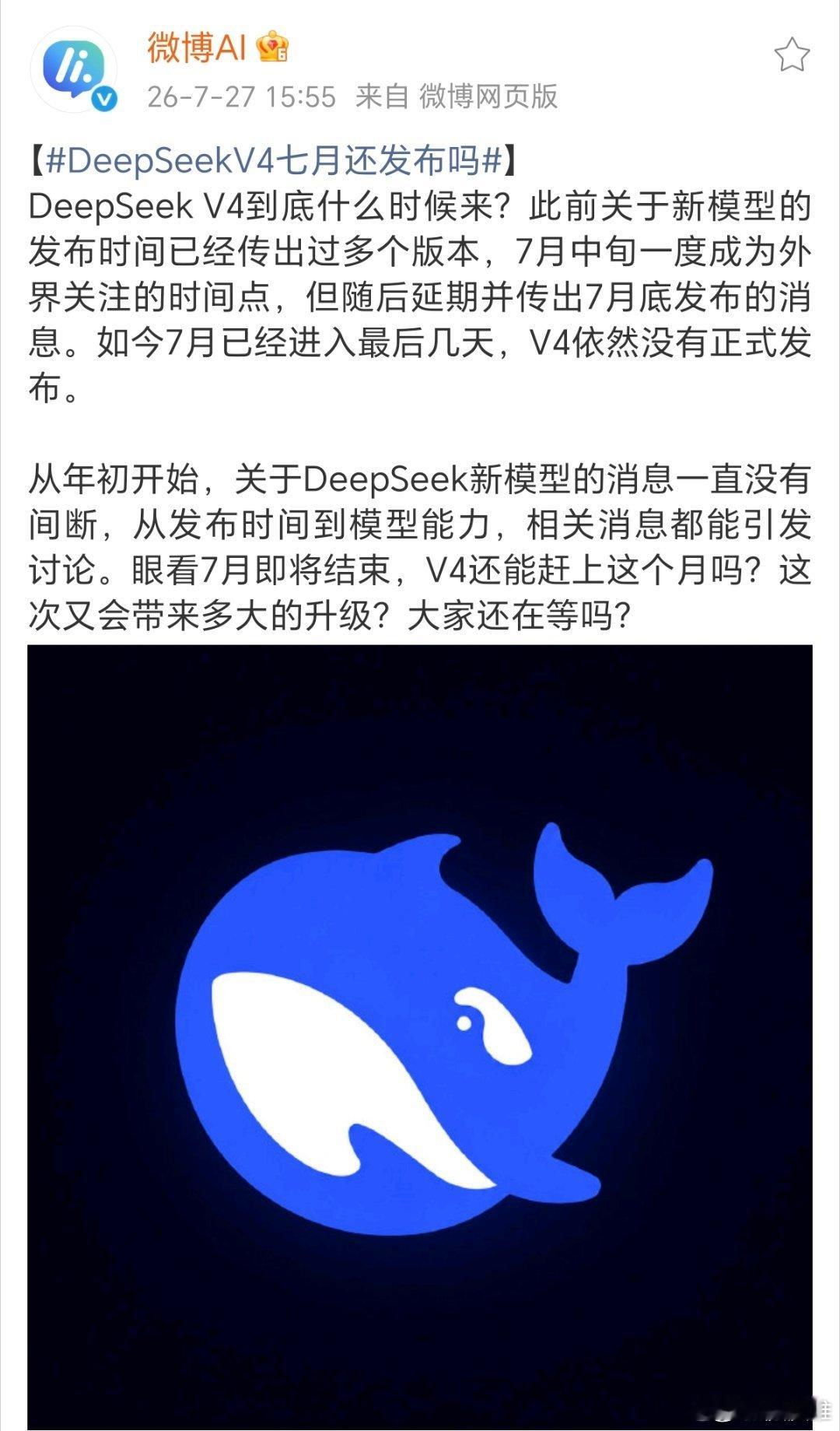 DeepSeekV4七月还发布吗不少朋友应该还在等DeepSeekV4发布，本