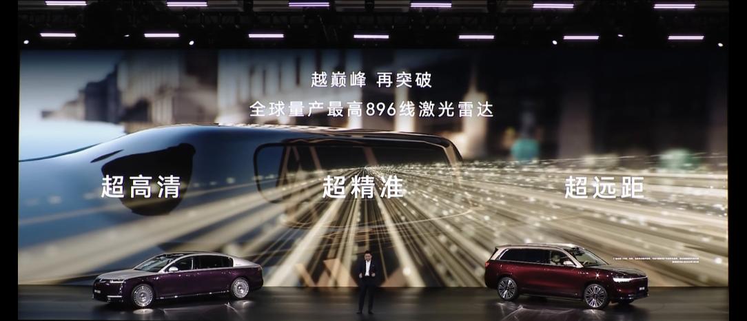 昨天华为的换新发布会，我当时就我当时就震惊了，不是说512线激光雷达吗？怎么还来