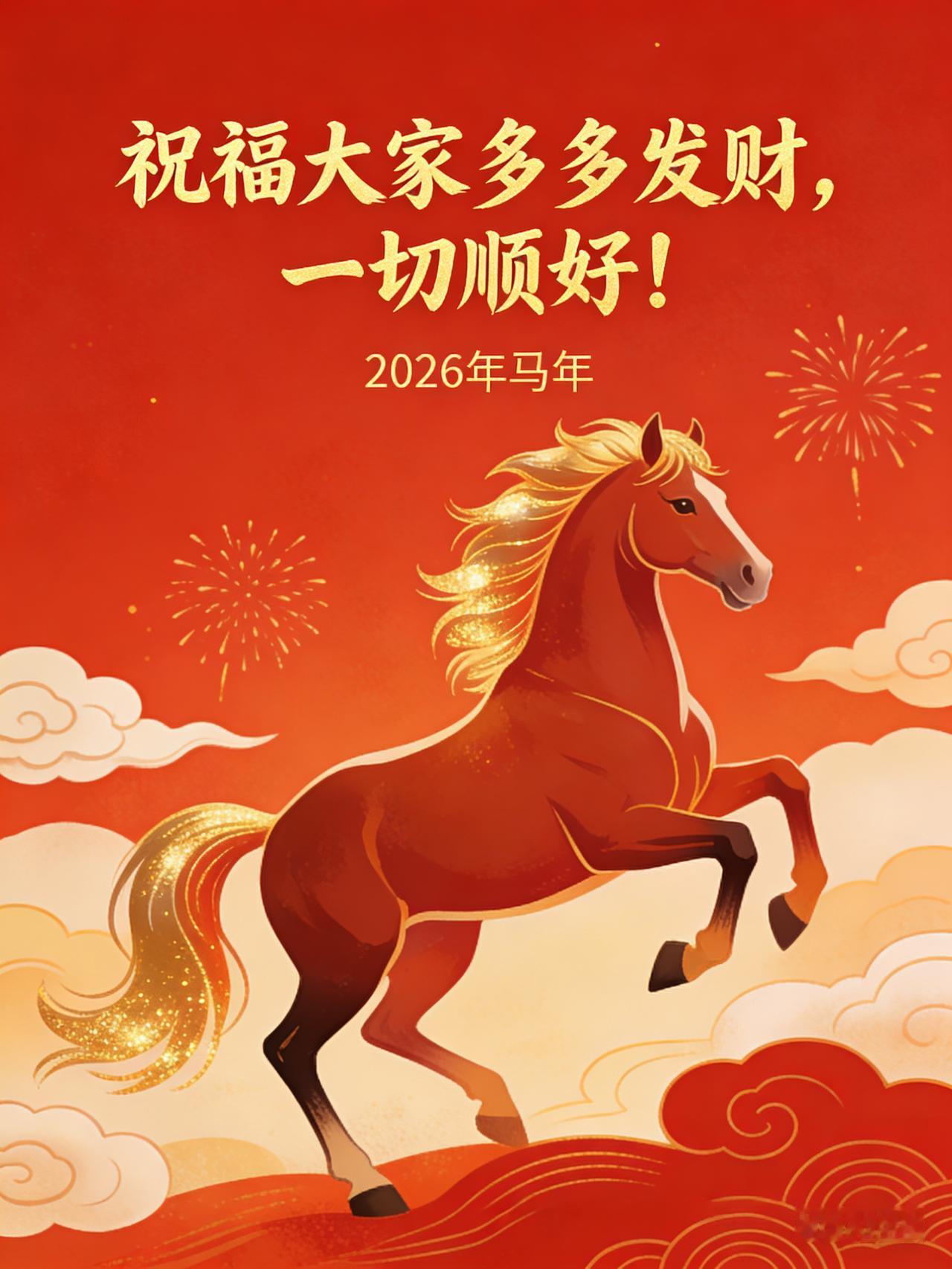 明天是正月初五，是“去穷日”，祝福大家马上暴富，越来越好，越来越富有。