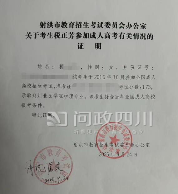 事业编考试第1名因“学历重叠”政审不合格, 多方回应