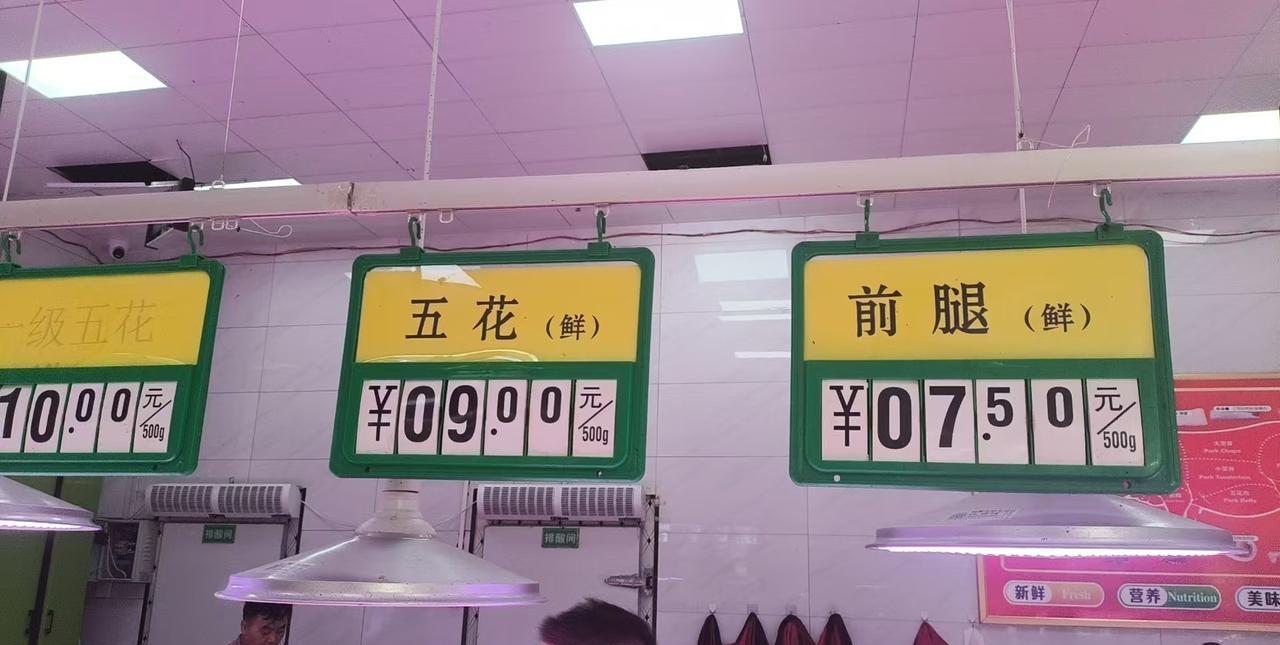 忽然发现，兰州一些地方的肉价，居然这菜价低。兰州新区的一个超市，五花肉每斤9元，