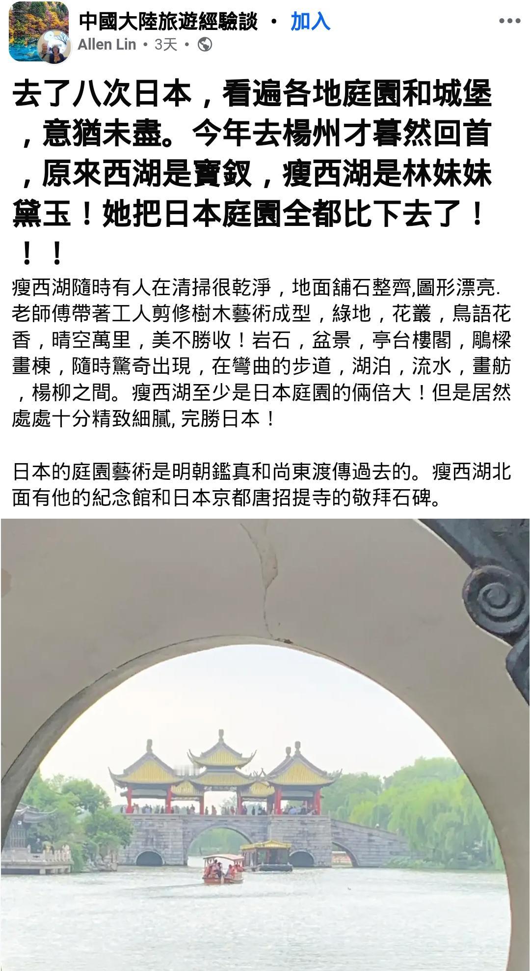 去过日本八次，看到岛内同胞发的那篇比较日本与江南的脸书，我忽然想到“吃瓜蒙主”曾