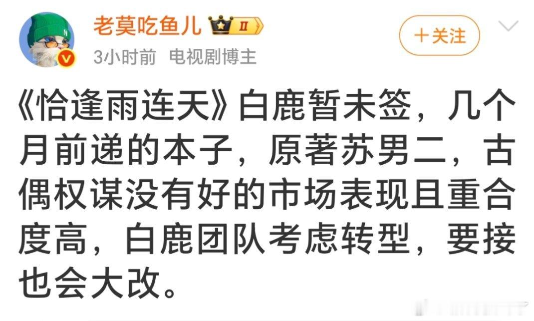 转型？？？这是不是团队承认北上白播了[吃瓜]​​​