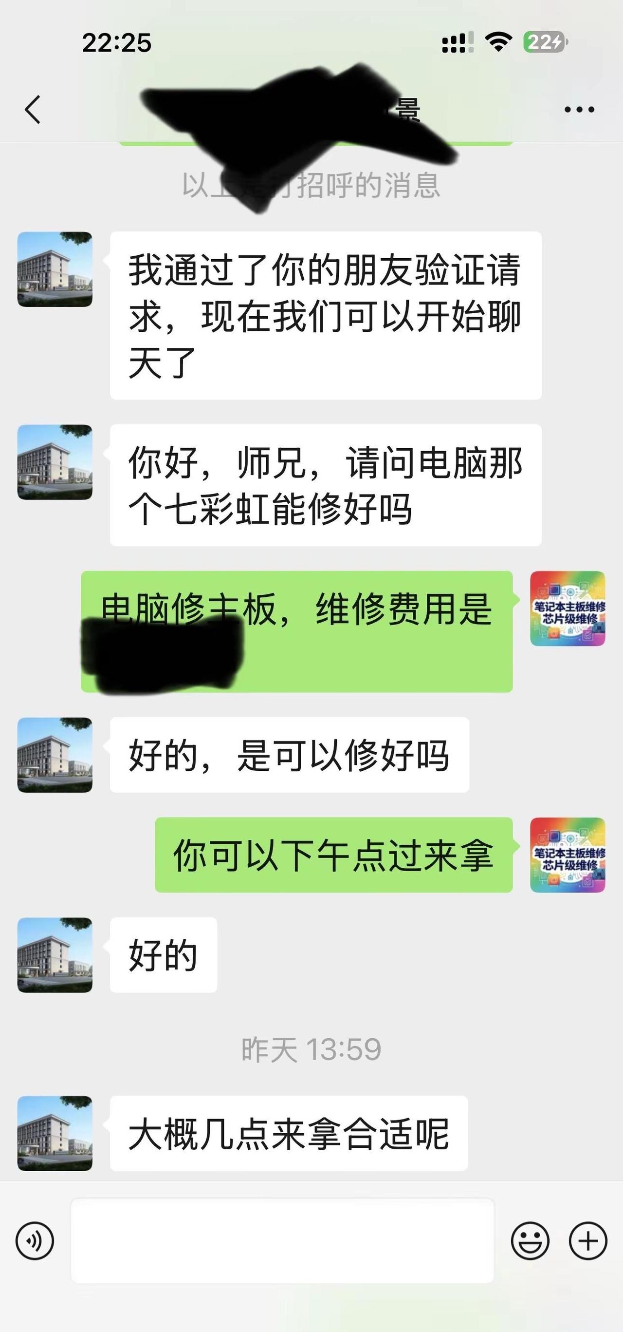 成都笔记本主板现场维修……电脑维修的日常电脑故障电脑维修