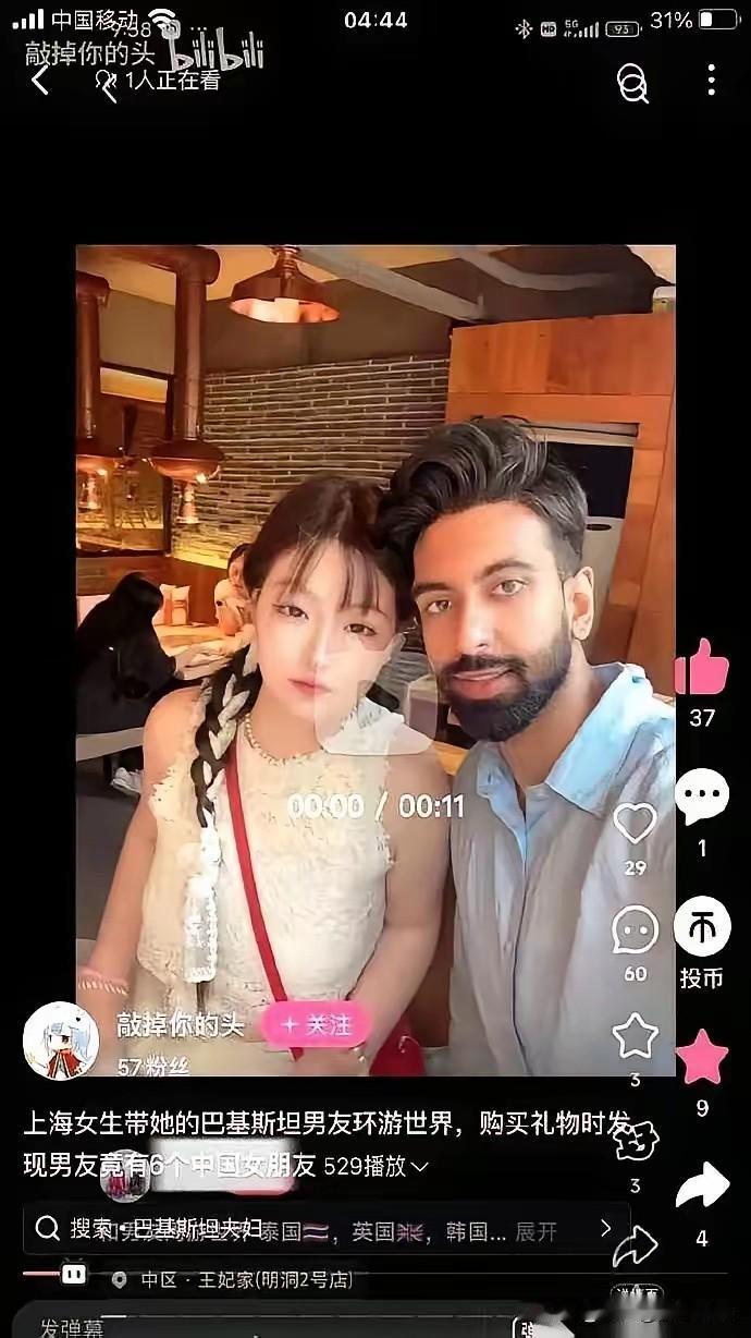女子给小八男友的六个东大女朋友买礼物，牛啊！网传，上海某女士网络认识小八男友，