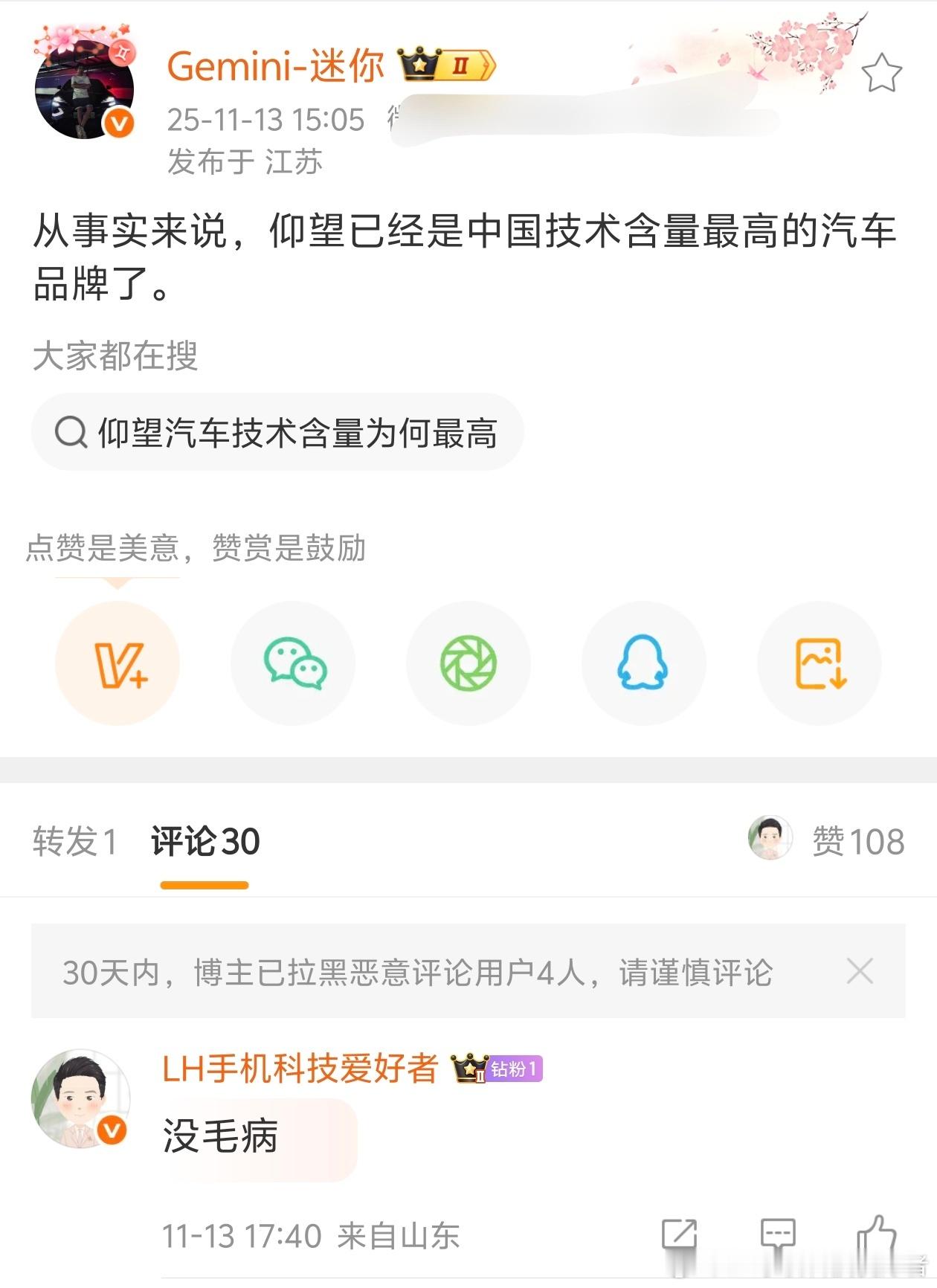 中国技术含量最高的汽车品牌是仰望，我是认可这个观点的。甚至不只是中国品牌，放眼全