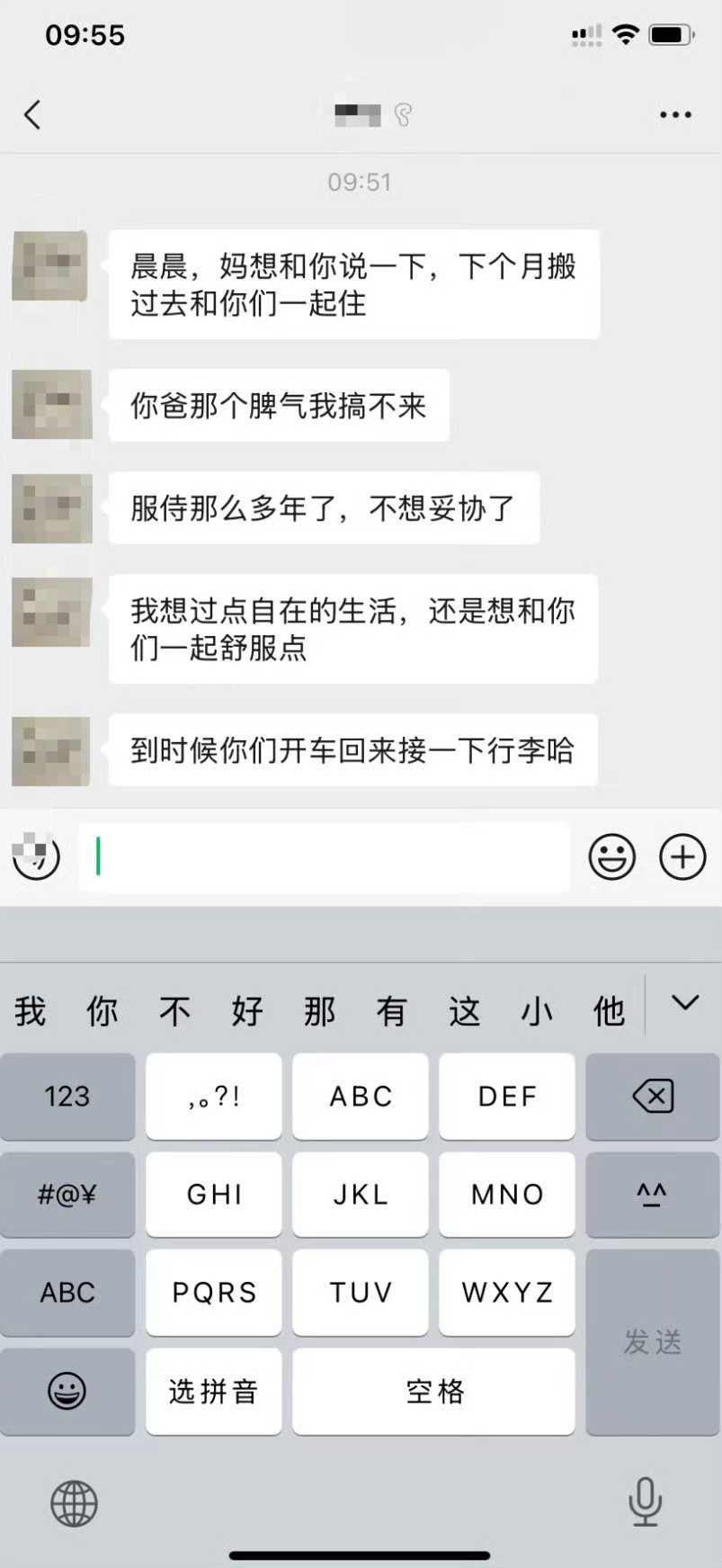 婆婆想来和我们一起住