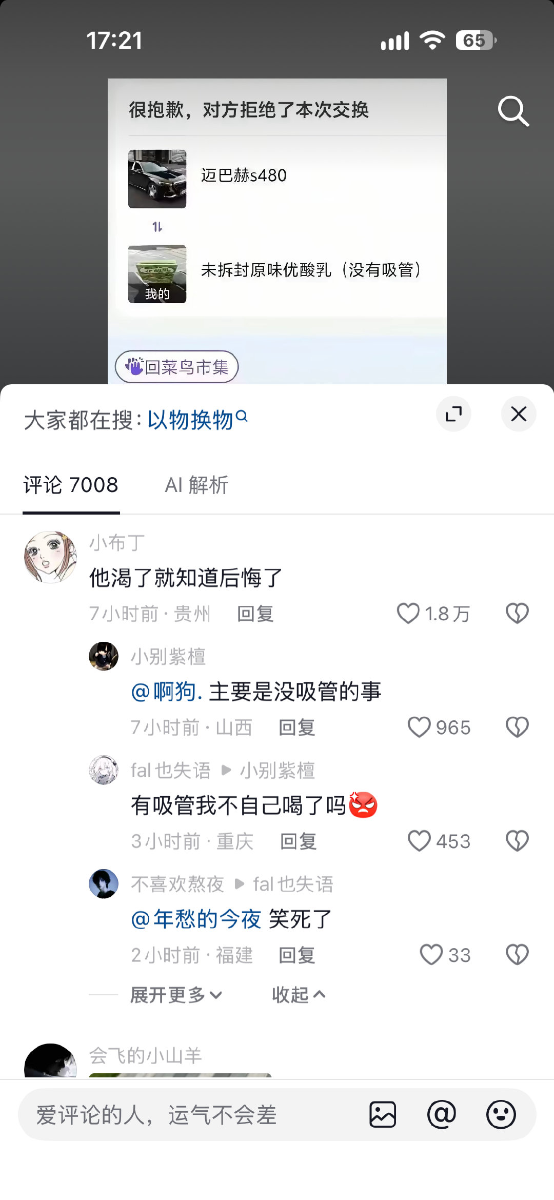 这种原始的、纯粹的、不拐弯抹角的搞笑就真的很好笑​