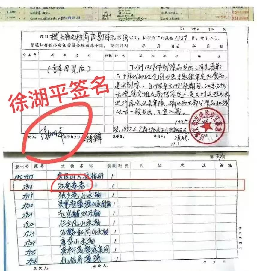 南博赝品事件刚发酵，第一个“自投罗网”的人就跳出来了。12月19号晚，82岁的