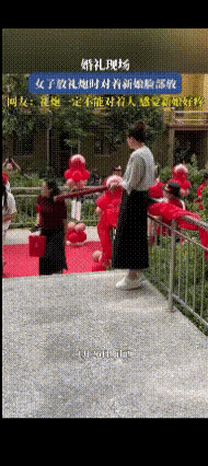 山西，一婚礼现场，新郎新娘进门时，一女子放礼炮对着新娘脸部放，“嘭”的一声，很准