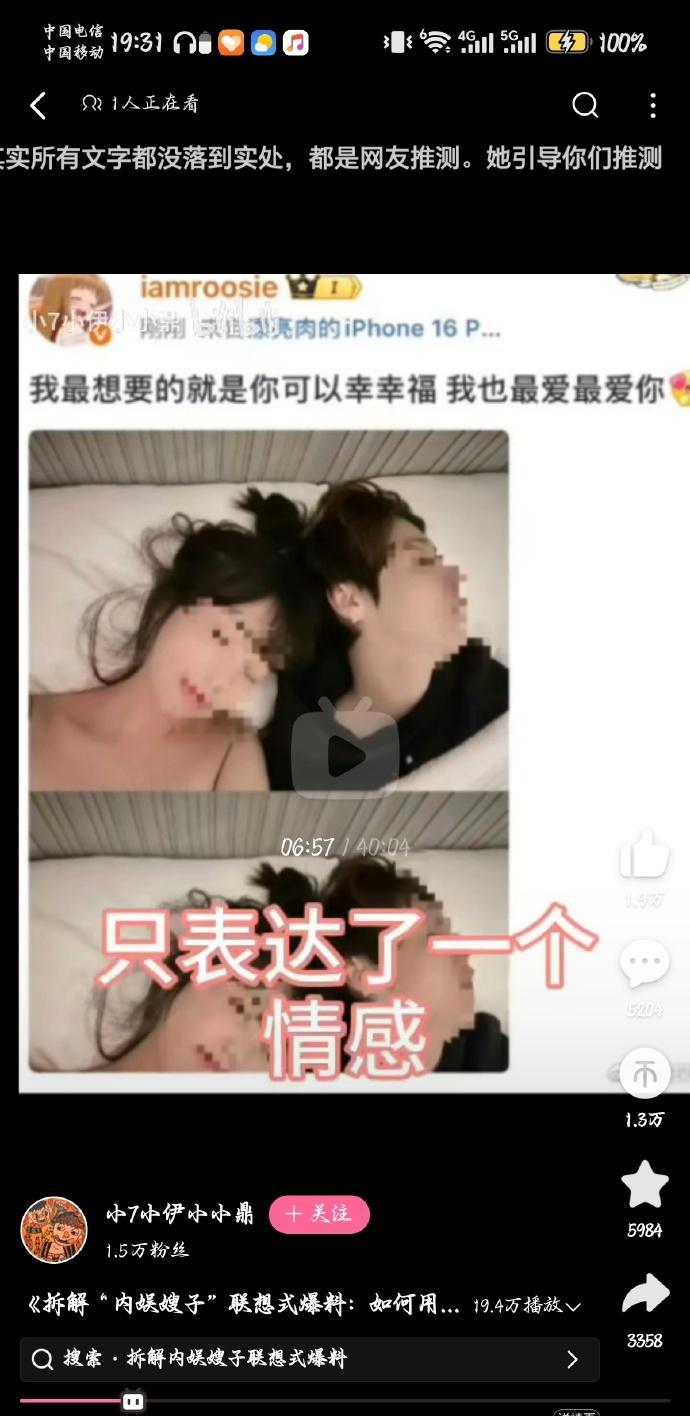 司晓迪道歉了，第一个被牵扯的poka晒了聊天记录澄清，说就跟她见过几次，只是普通