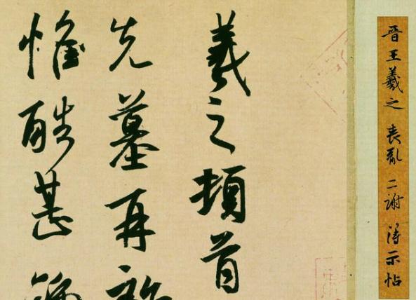 书法小课堂（6）【董其昌谈用笔】我学了三十年书法，悟出一些道理，但有一种东西