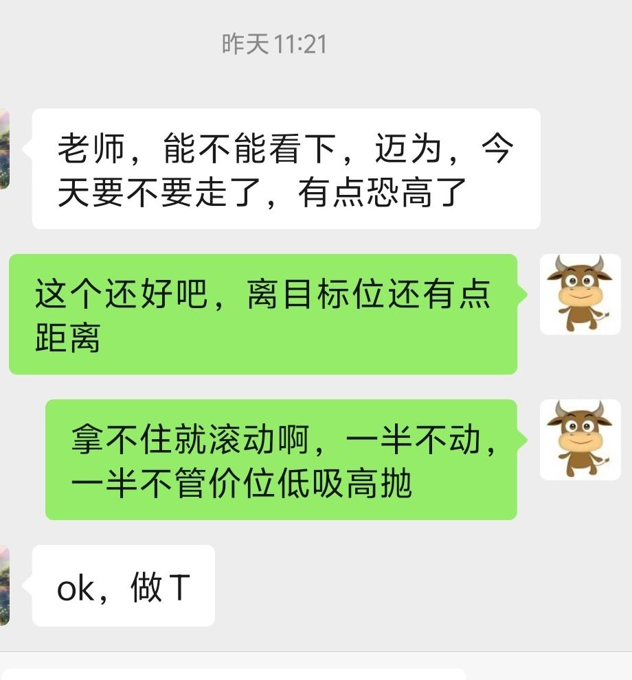 牛股涨的拿不住，我还是第一次看到。难道散户都有这样的顾虑吗？这个光伏设备牛
