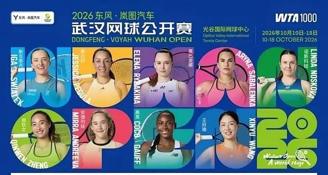虽然武网和中网都是1000级别赛事，但中网属于强制性赛事，武网属于非强制性赛事，