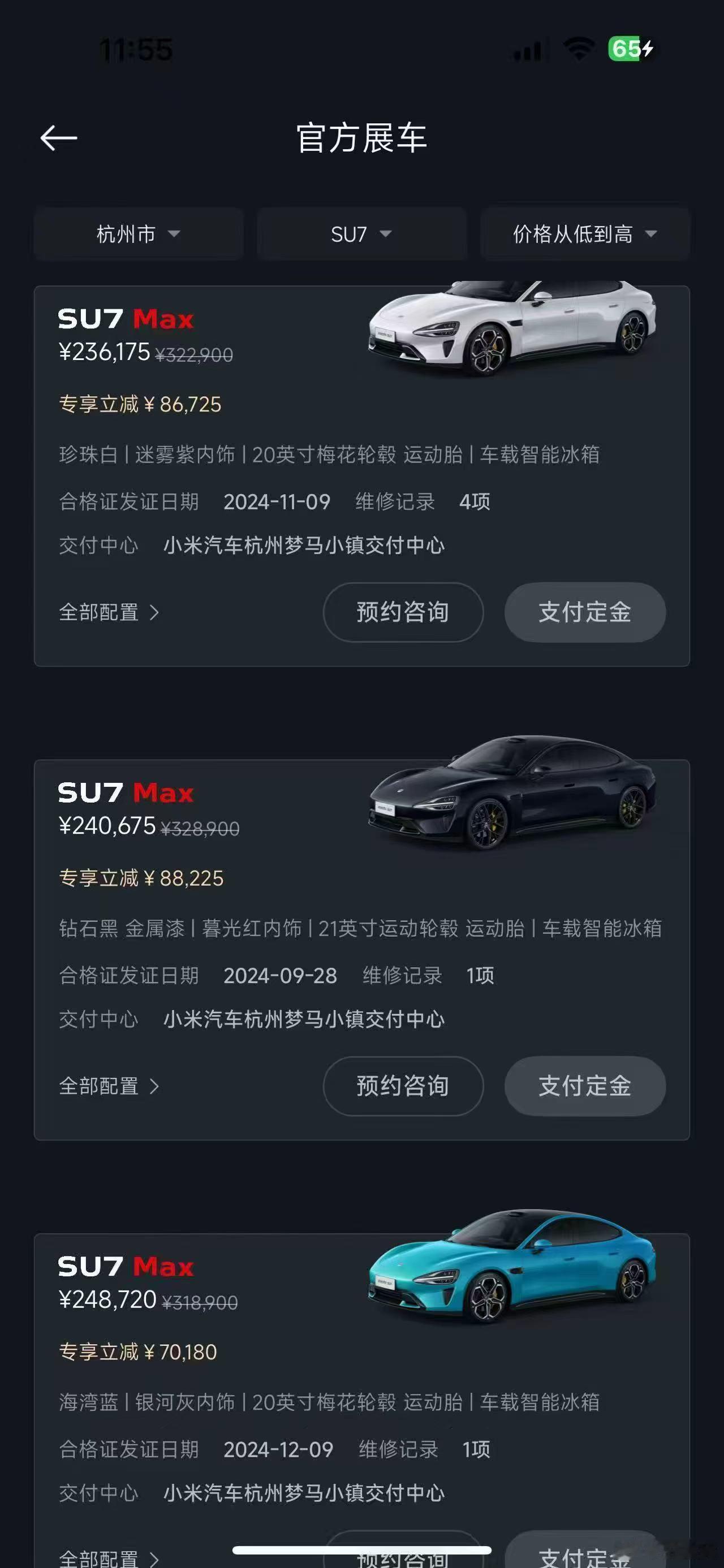 卧槽，小米SU7Max这个展车便宜啊！别折腾了，好像是小米员工通道。