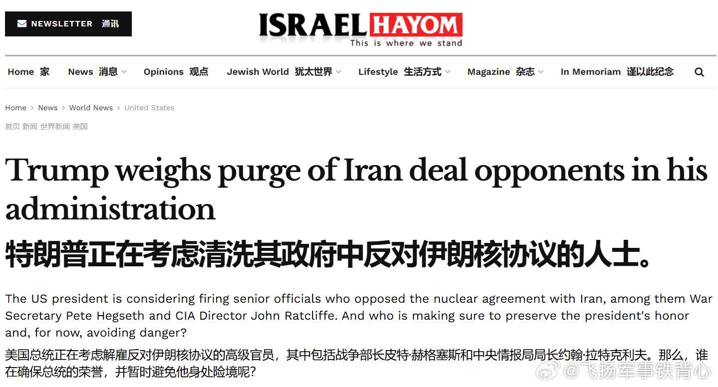 "You'refired!"据以色列媒体《IsraelHayom》报道，美