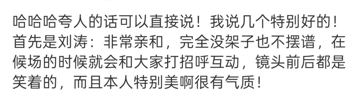 应该是见多了咖位小架子大，镜头前后不一样的了～以为她这种咖位大的会更难搞所以合作