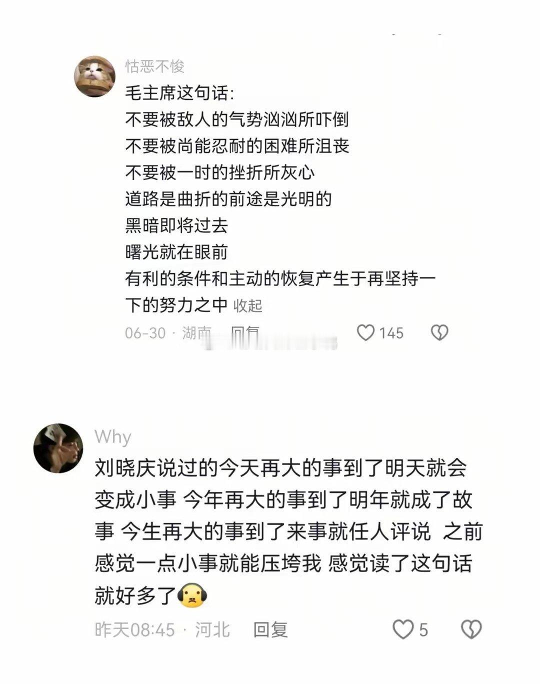 说一句你的人生台词~🙌🙌​​​