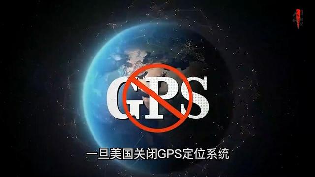 技不如人? 北斗系统明明早已全球开放, 为何我们还在使用美国GPS