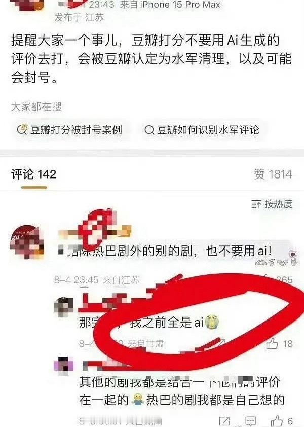 巴芬真不看姐姐的剧么？​​​