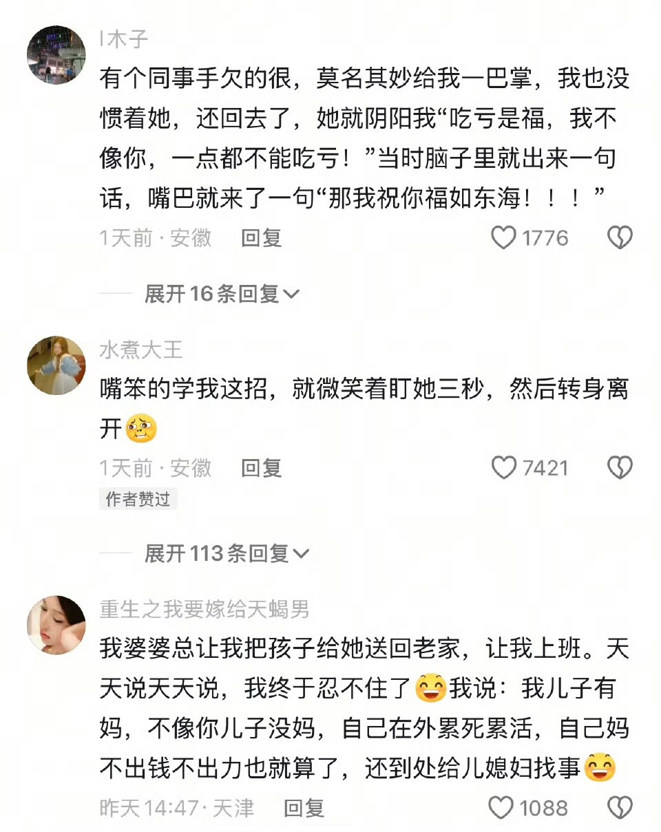 我祝你福如东海