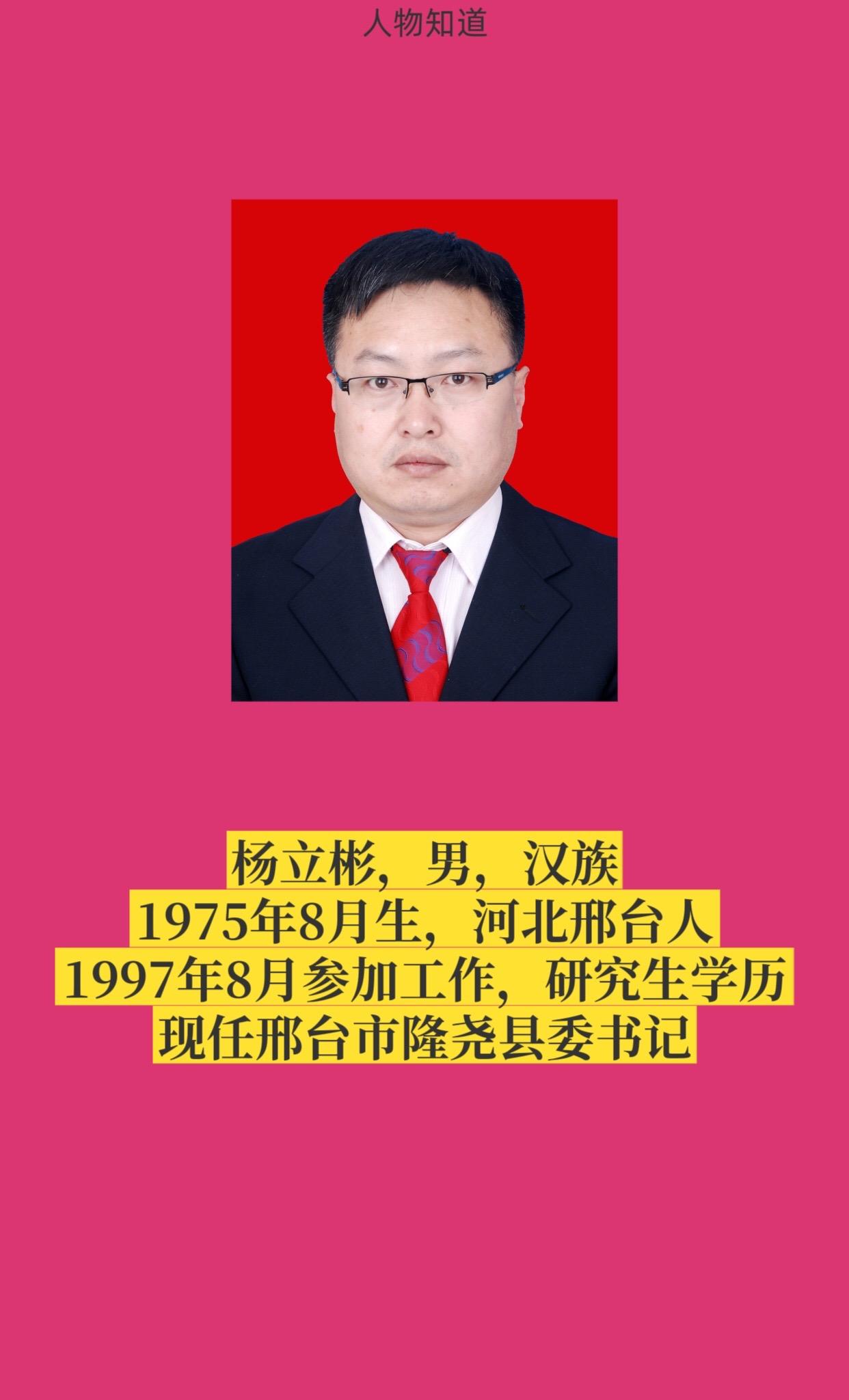 邢台隆尧县。