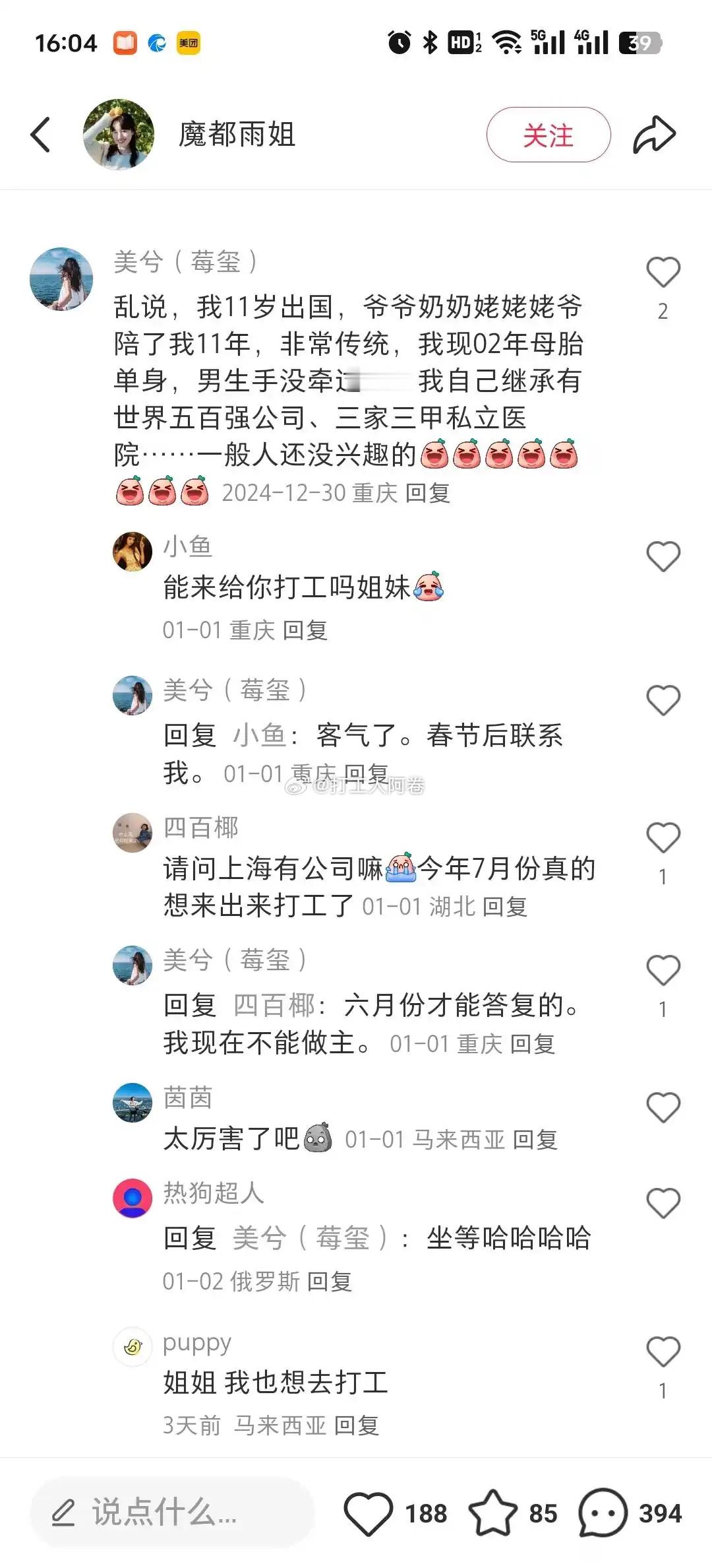 只要敢说就有人敢信