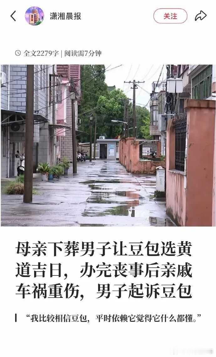 豆包是怎么忍住不对这种人起杀心的？​​​
