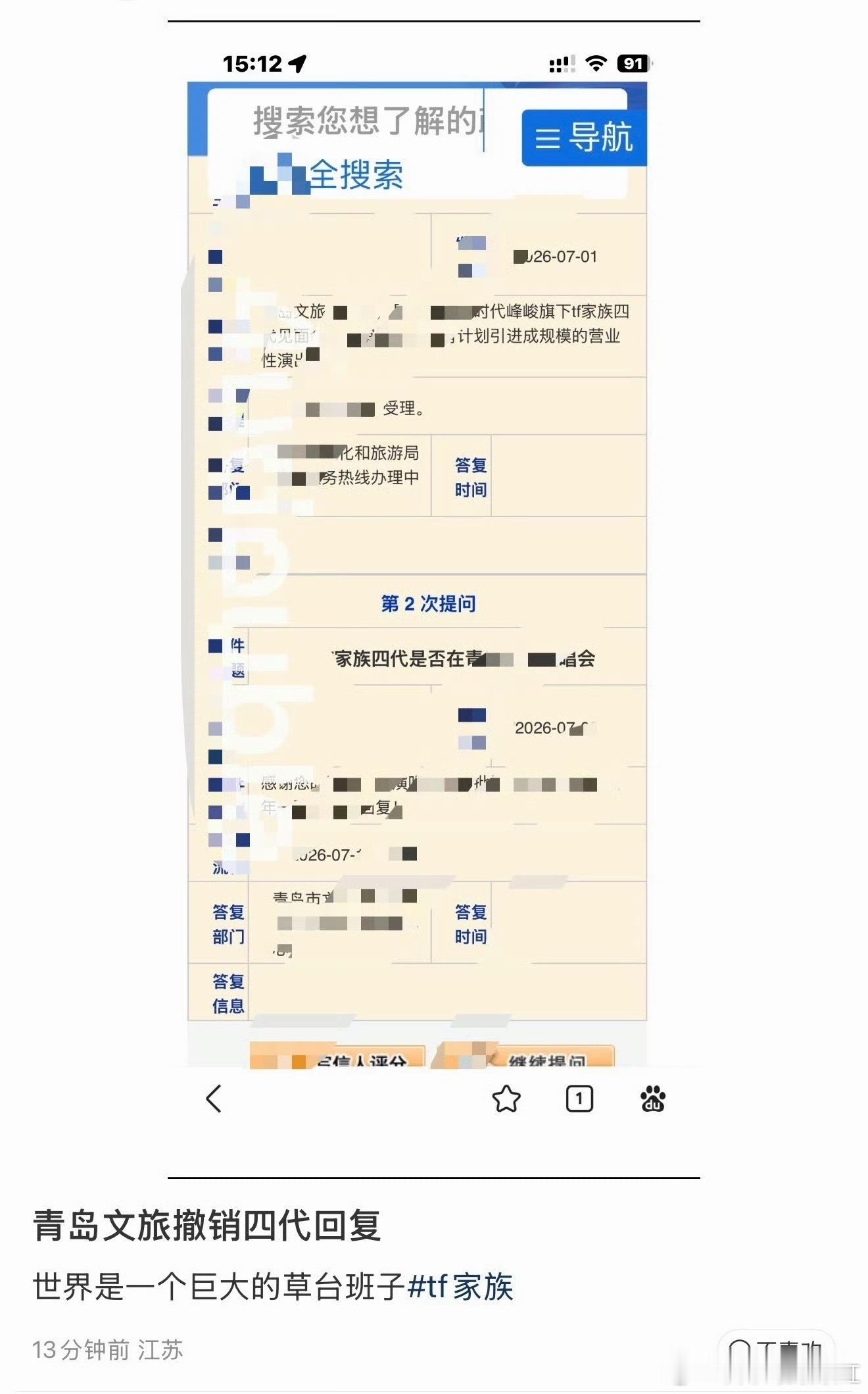 这世界就是个巨大的草台班子